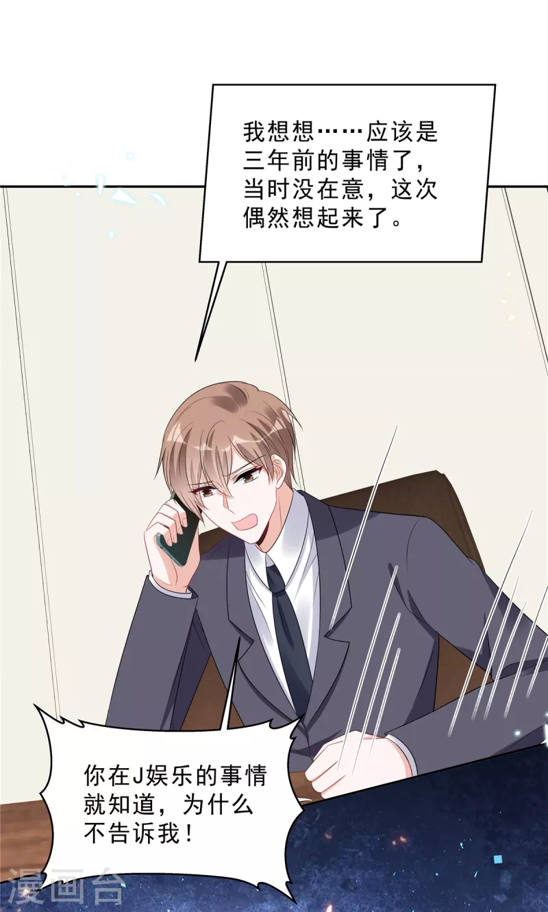 第103话 哪有让女孩子负责的！-第105话