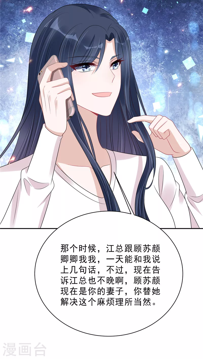 第103话 哪有让女孩子负责的！-第105话