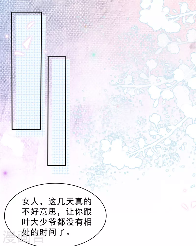 第103话 哪有让女孩子负责的！-第105话