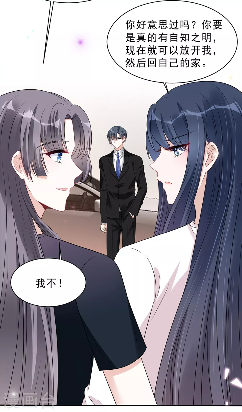 第103话 哪有让女孩子负责的！-第105话