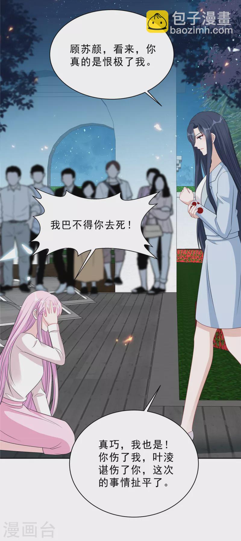 第105话 和别的男人出差？-第107话