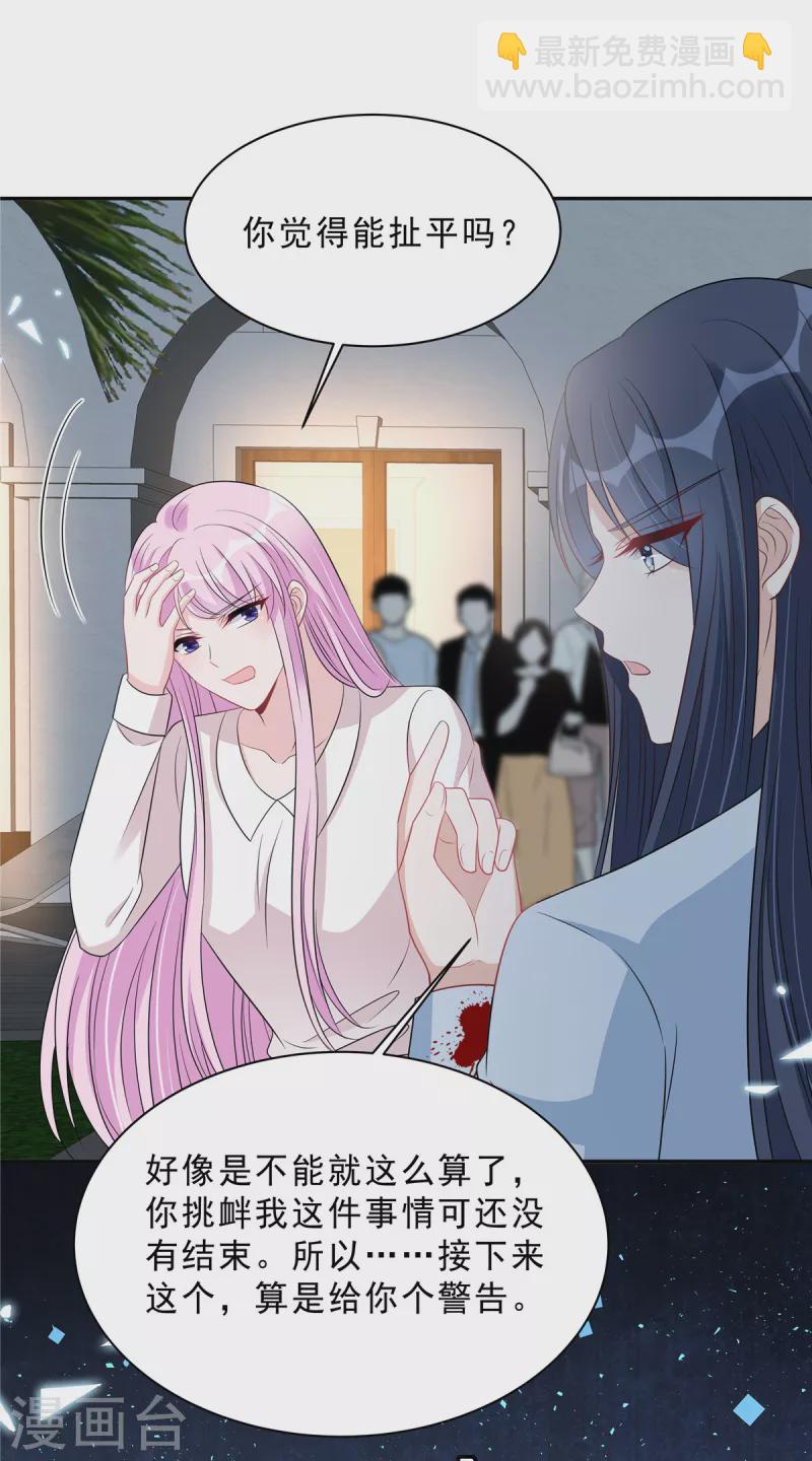 第105话 和别的男人出差？-第107话