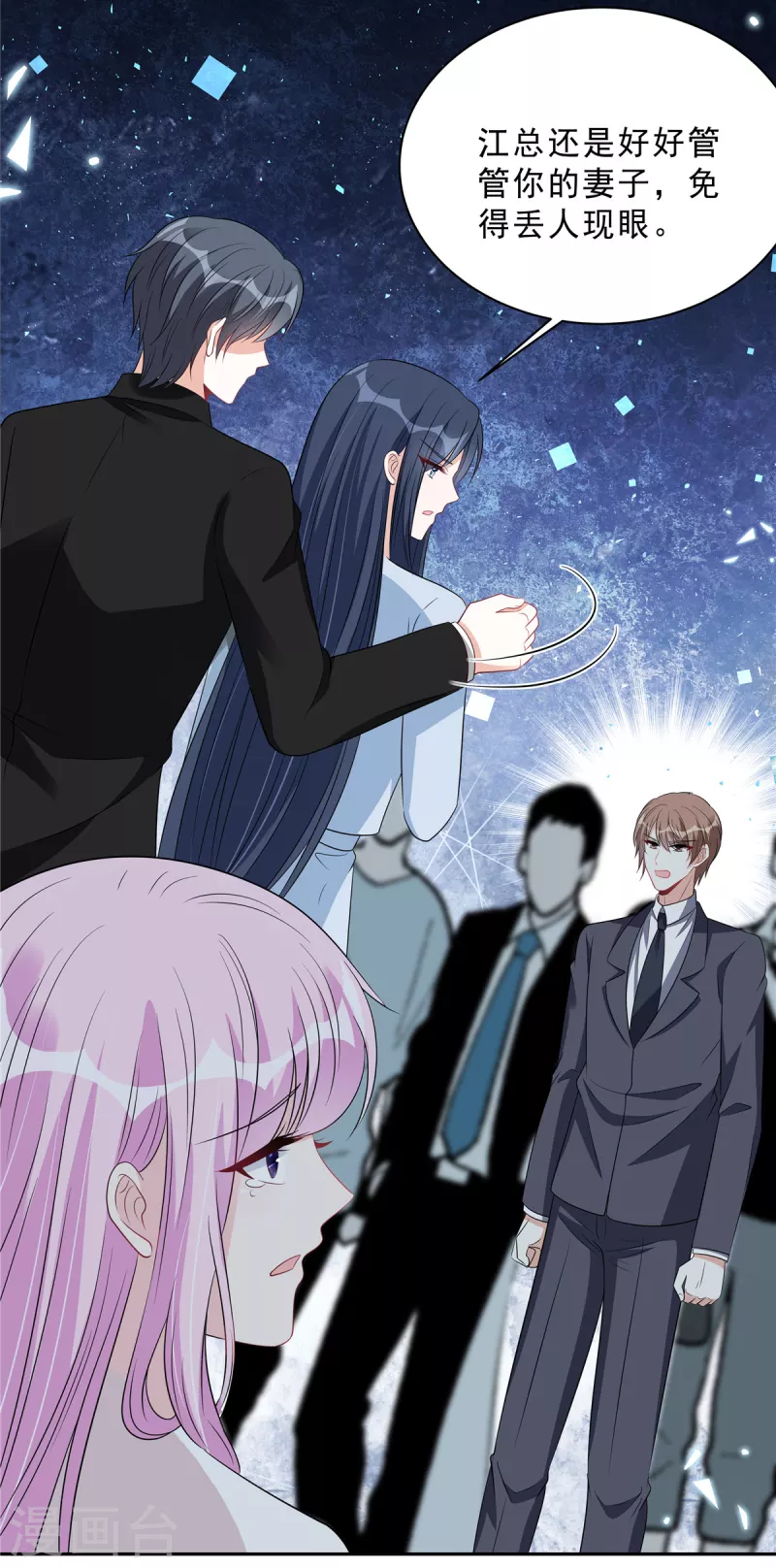 第105话 和别的男人出差？-第107话