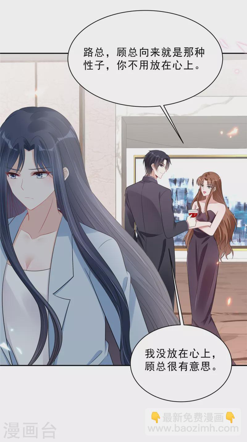 第105话 和别的男人出差？-第107话