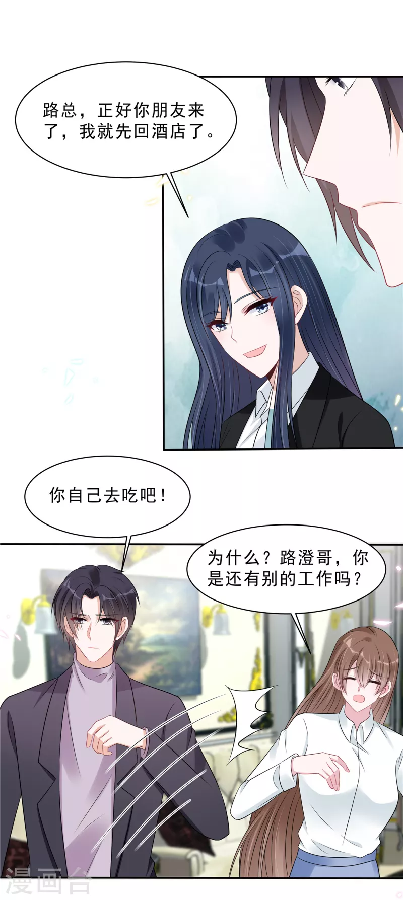 第107话 爱是一道光-第109话