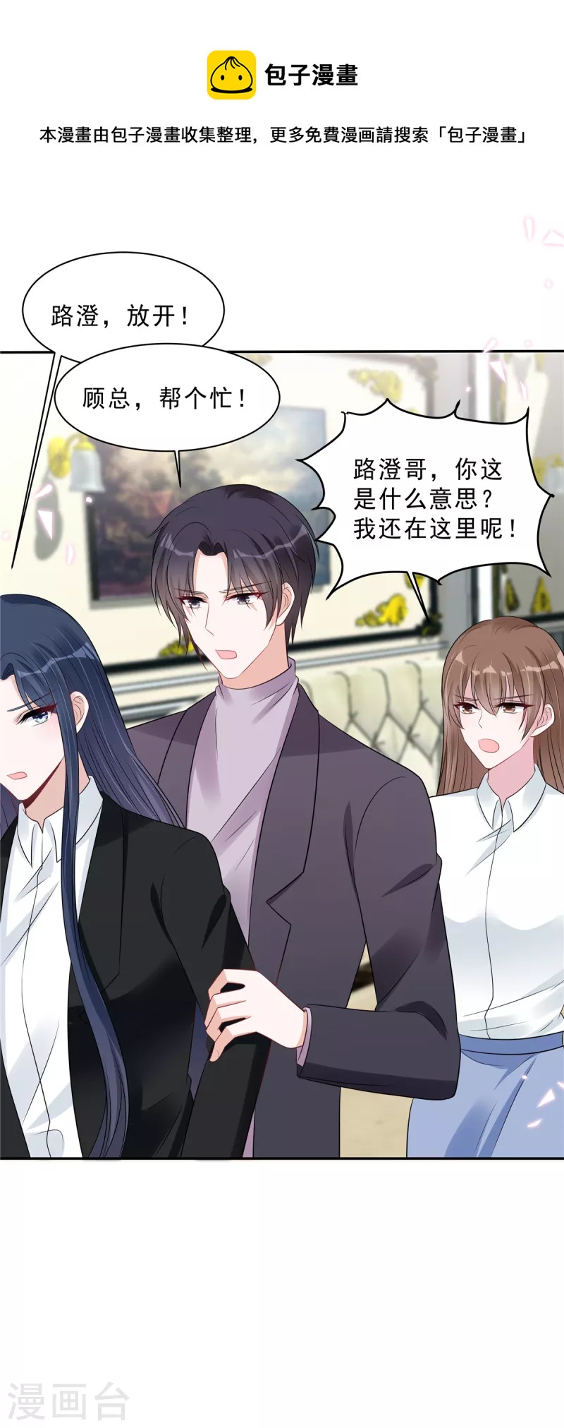 第107话 爱是一道光-第109话