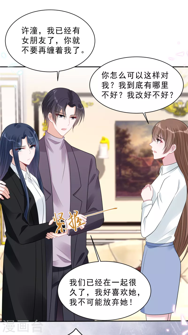 第107话 爱是一道光-第109话