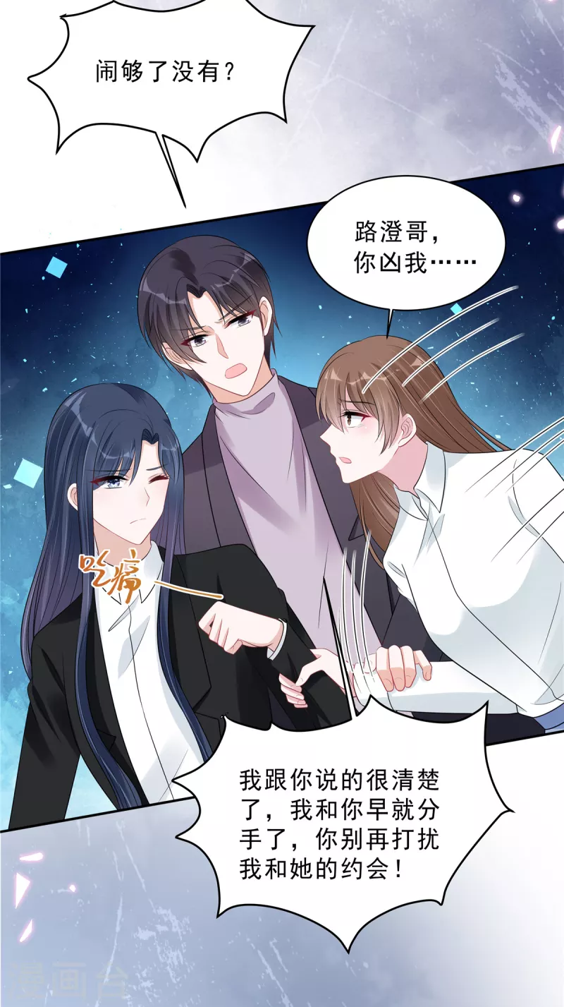 第107话 爱是一道光-第109话