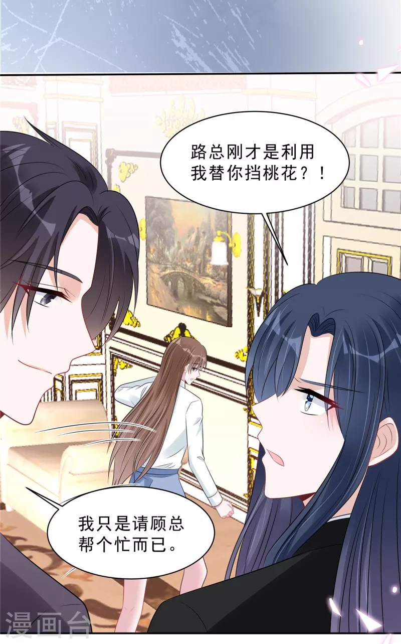 第107话 爱是一道光-第109话