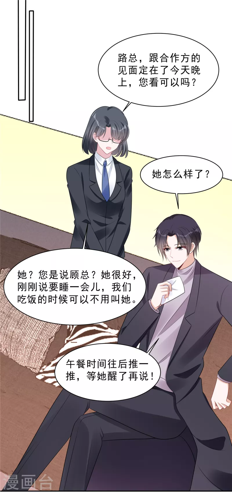 第107话 爱是一道光-第109话