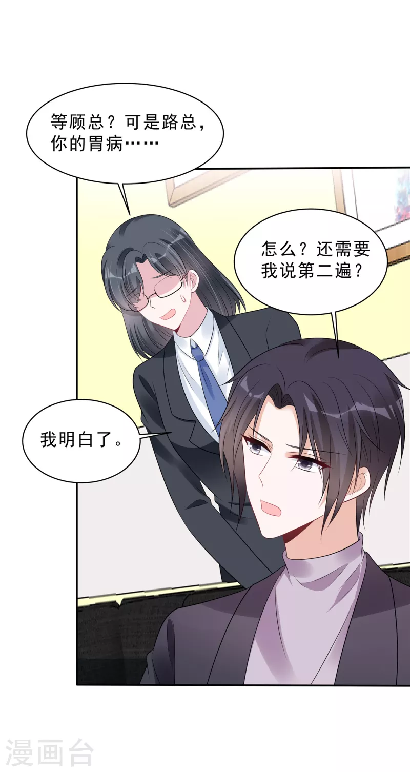 第107话 爱是一道光-第109话