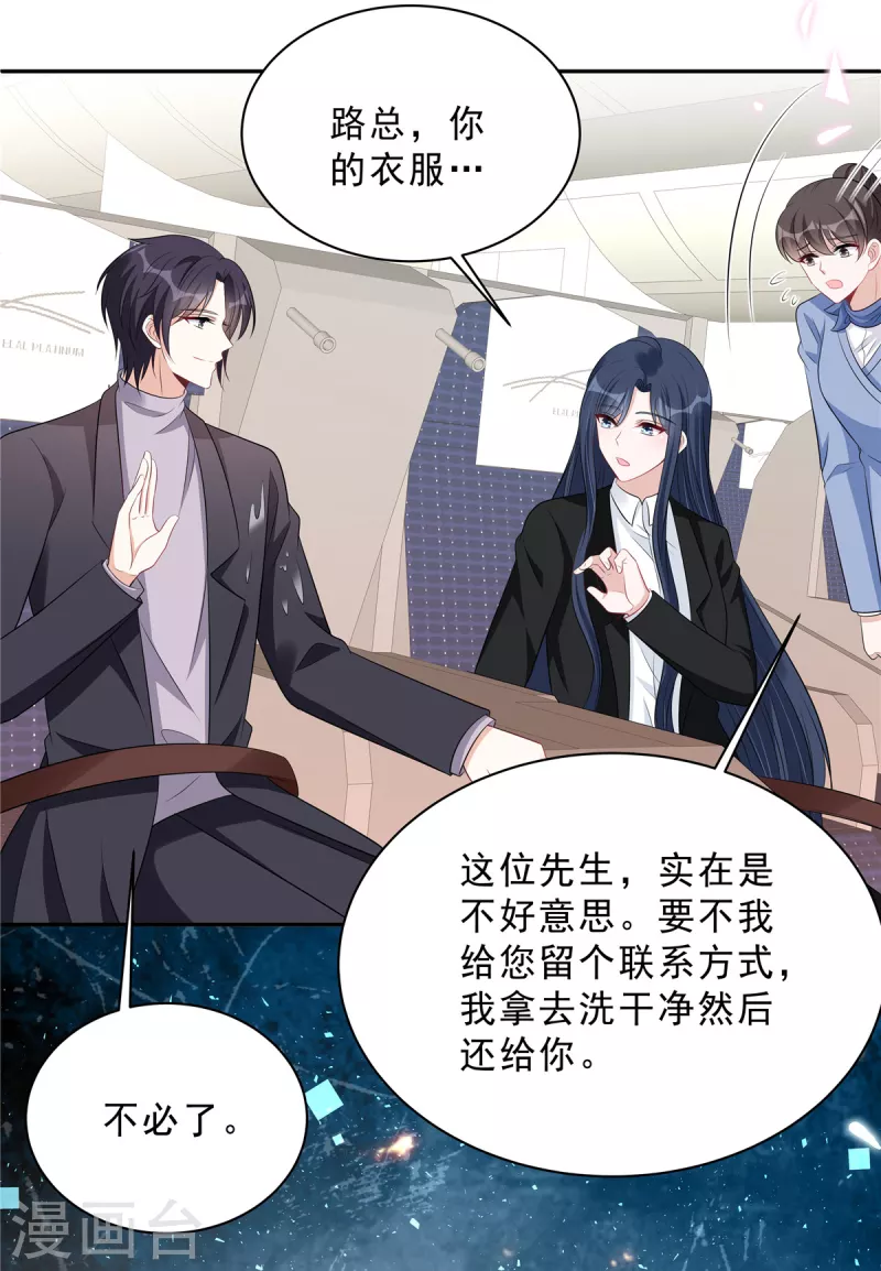 第107话 爱是一道光-第109话