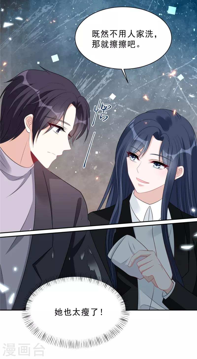 第107话 爱是一道光-第109话