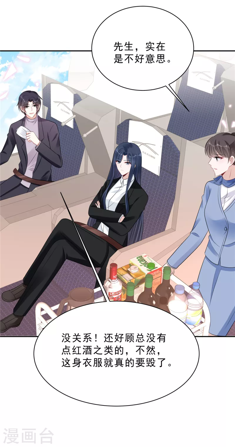 第107话 爱是一道光-第109话