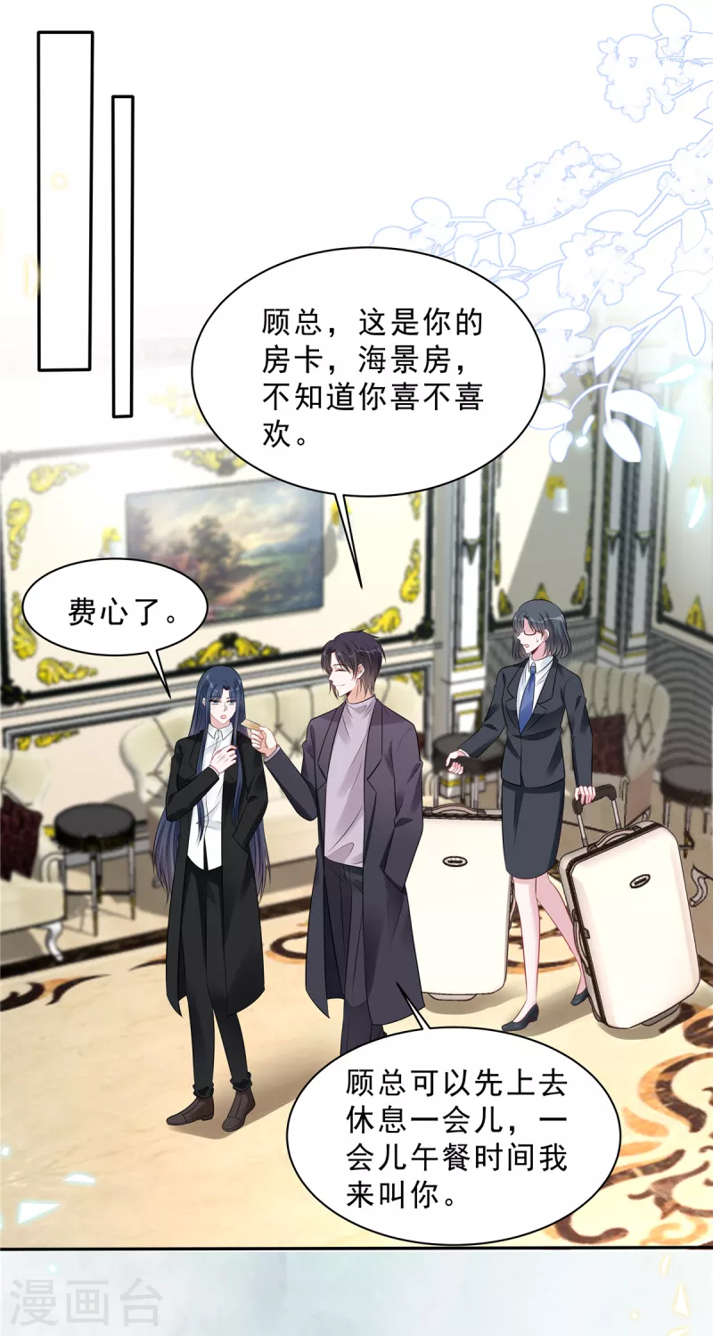 第107话 爱是一道光-第109话