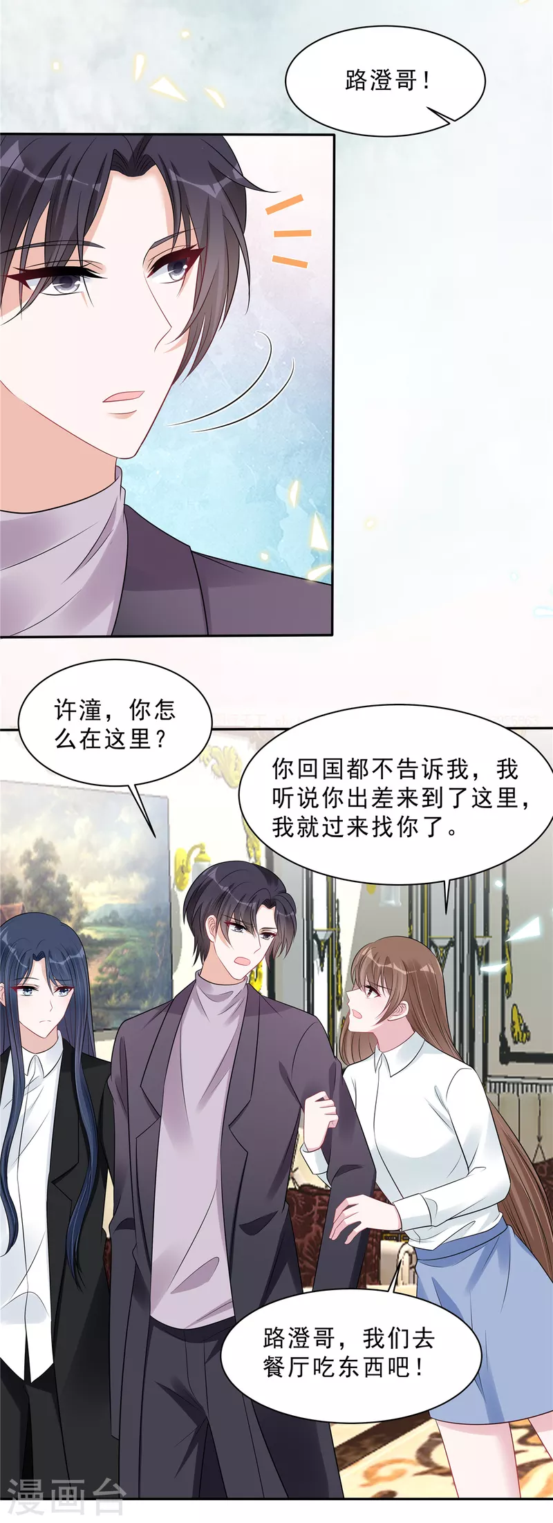 第107话 爱是一道光-第109话