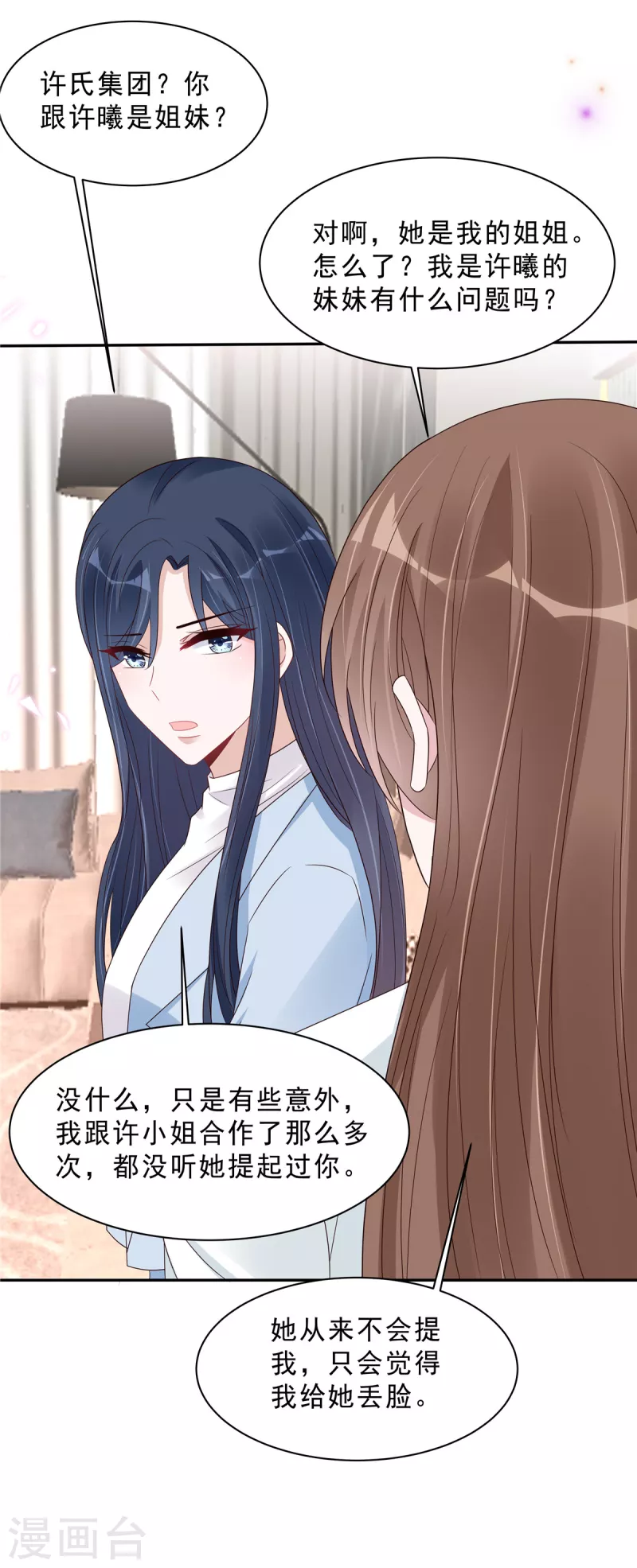 第109话 危机即将来临-第111话