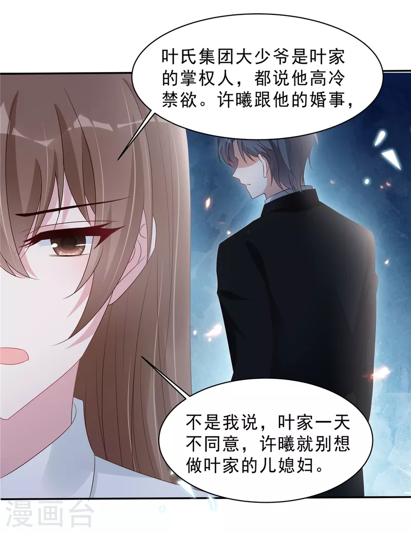 第109话 危机即将来临-第111话