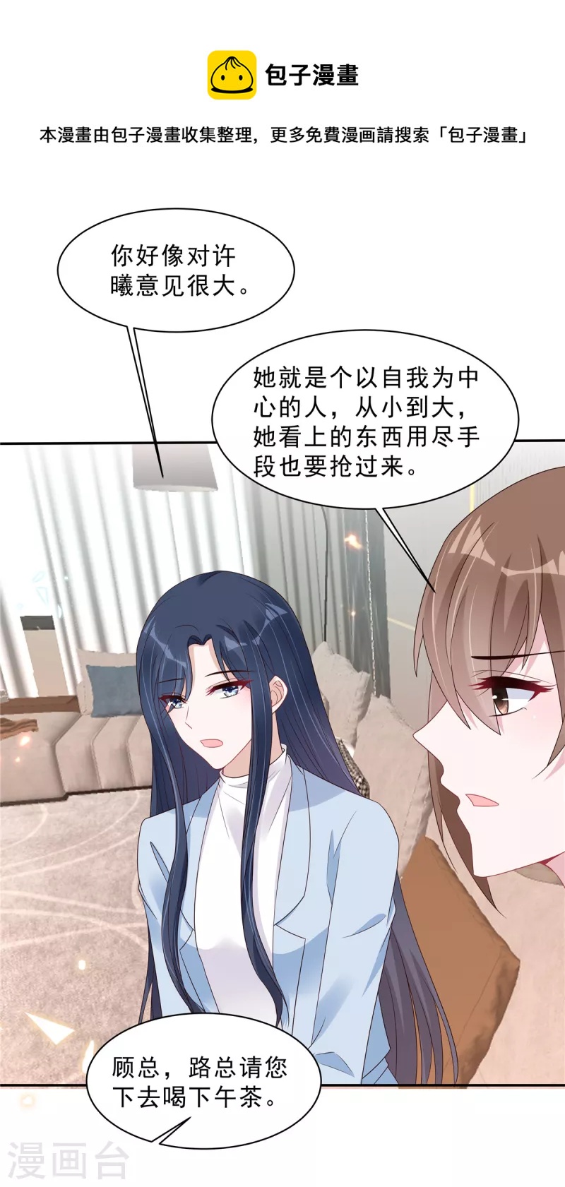 第109话 危机即将来临-第111话
