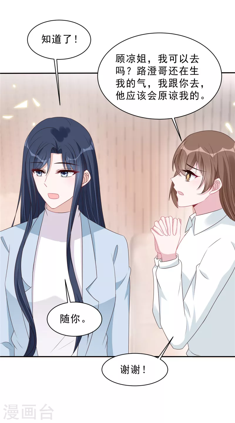 第109话 危机即将来临-第111话