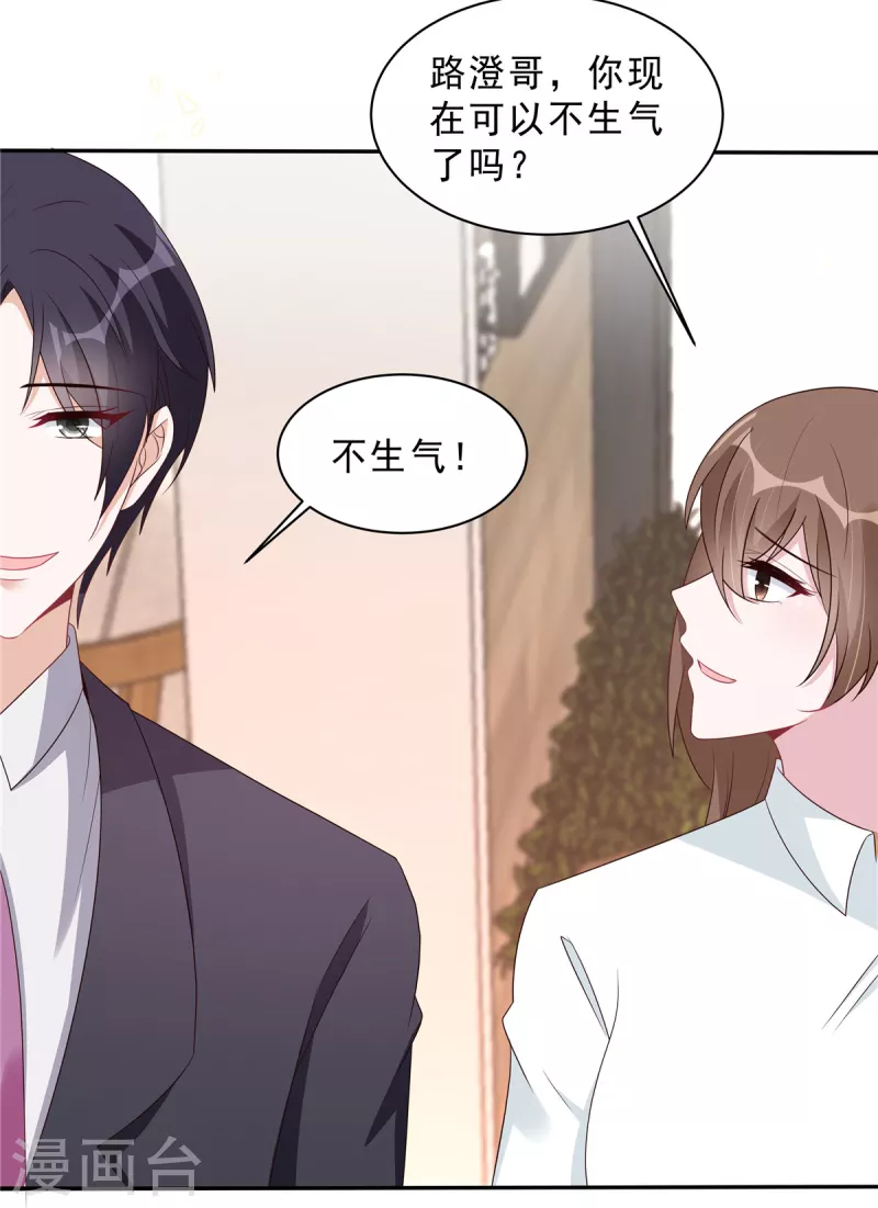 第109话 危机即将来临-第111话