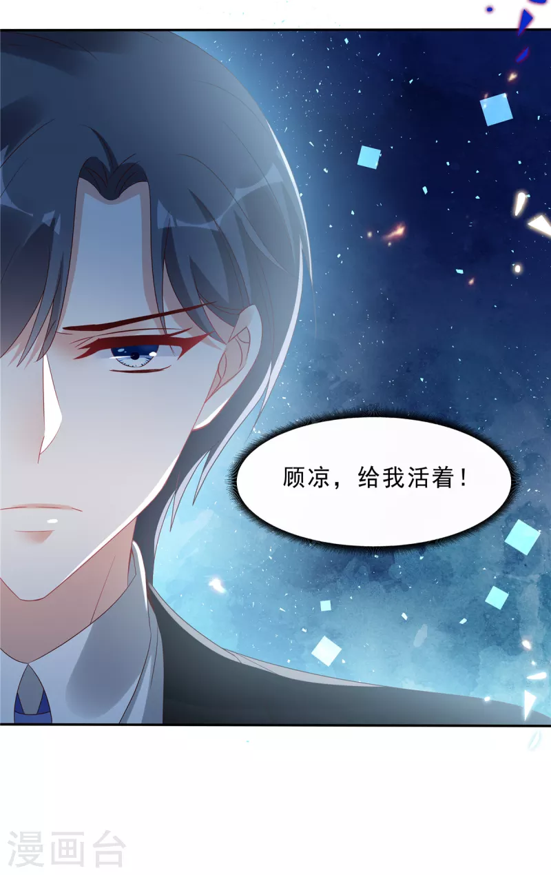 第109话 危机即将来临-第111话
