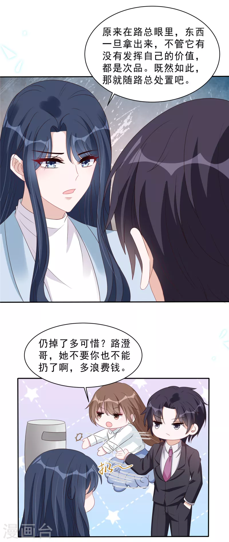 第109话 危机即将来临-第111话