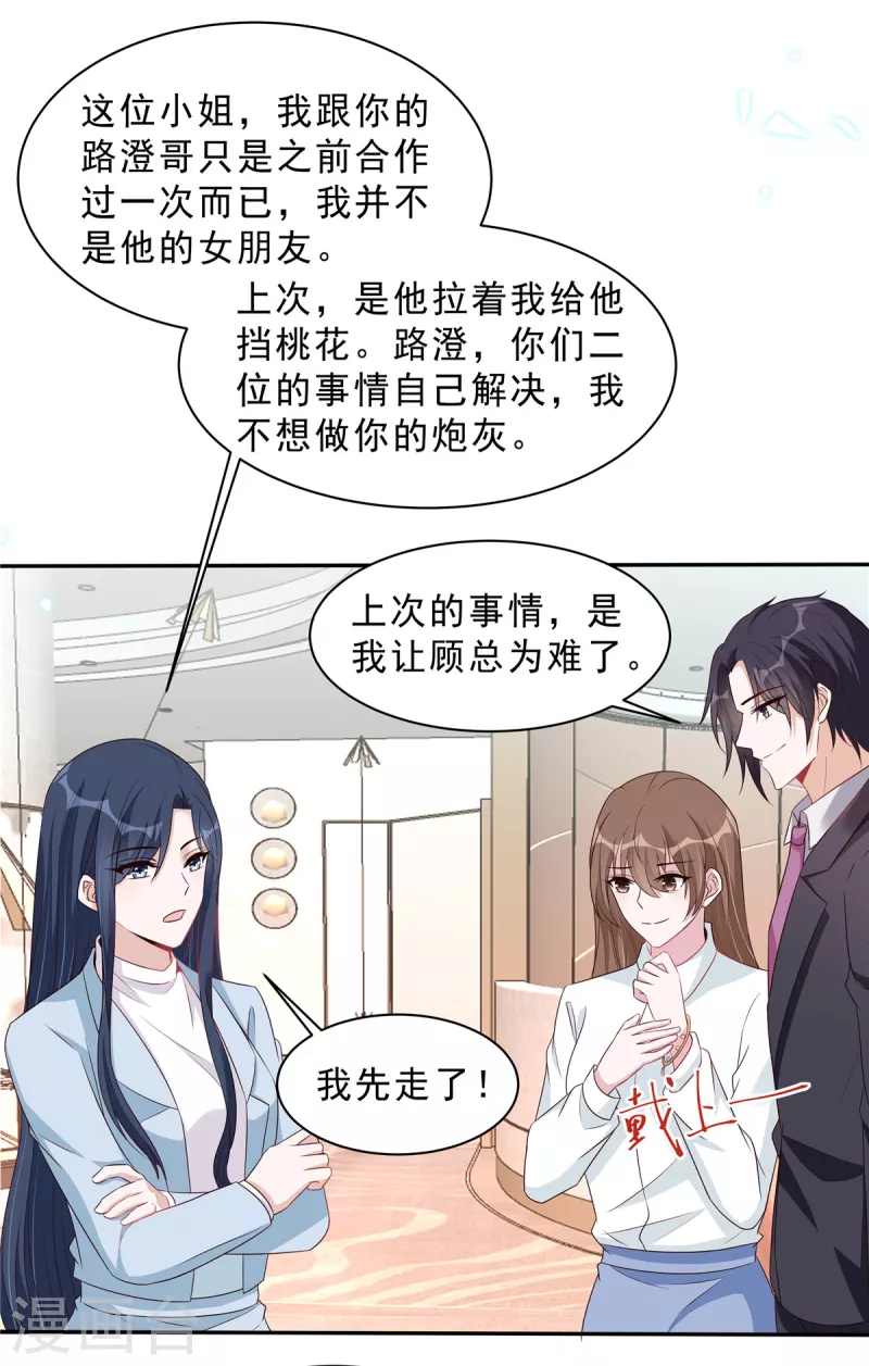 第109话 危机即将来临-第111话
