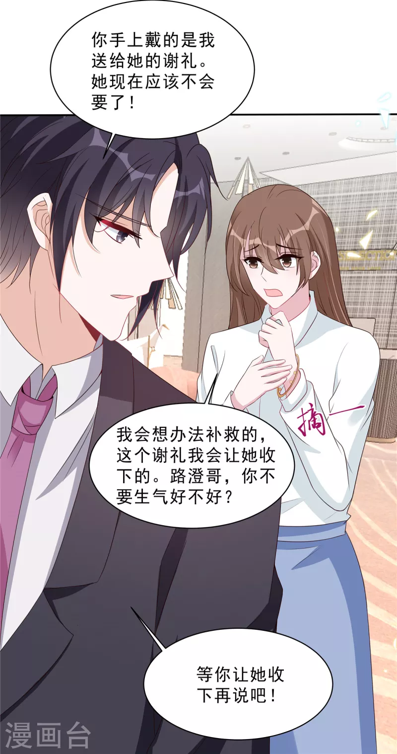 第109话 危机即将来临-第111话