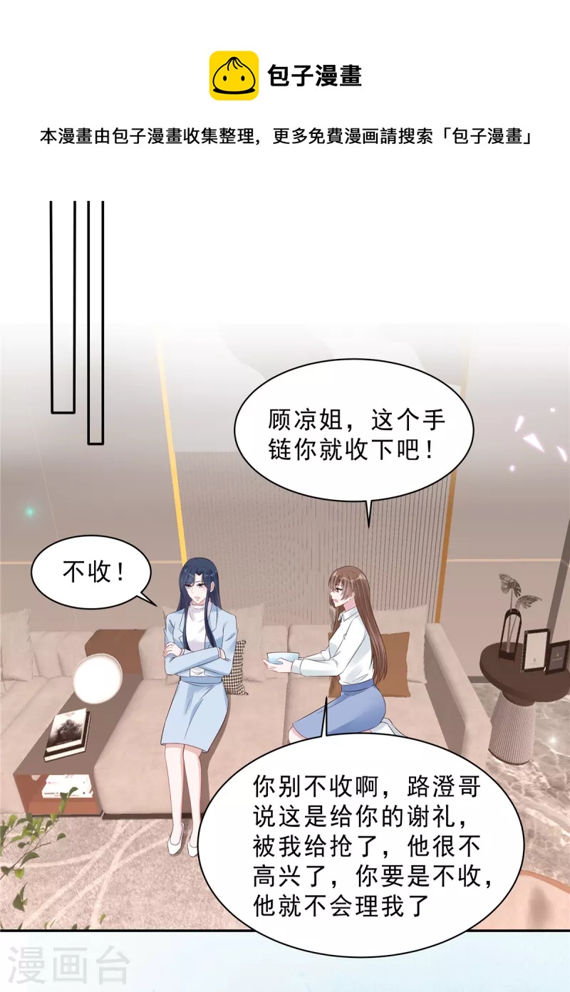 第109话 危机即将来临-第111话