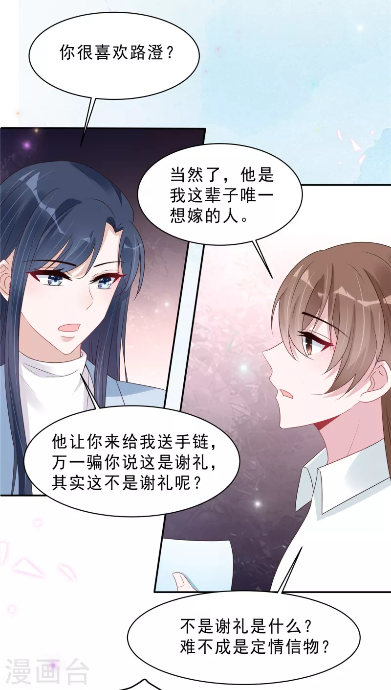 第109话 危机即将来临-第111话