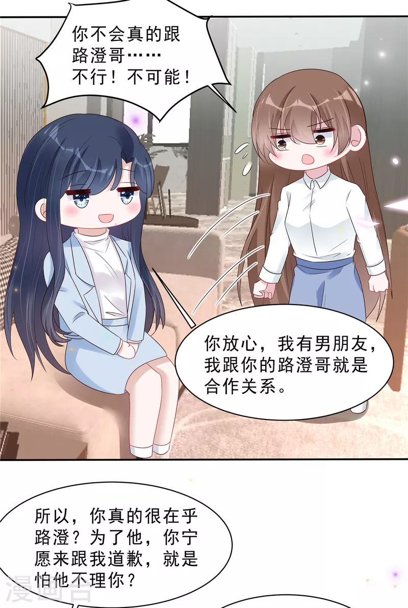 第109话 危机即将来临-第111话