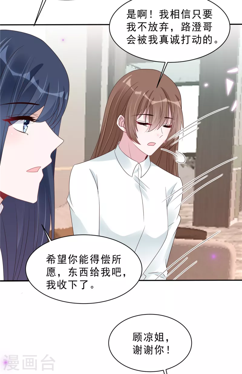 第109话 危机即将来临-第111话