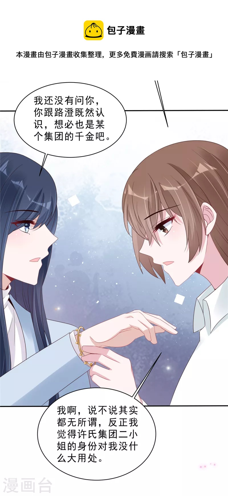 第109话 危机即将来临-第111话