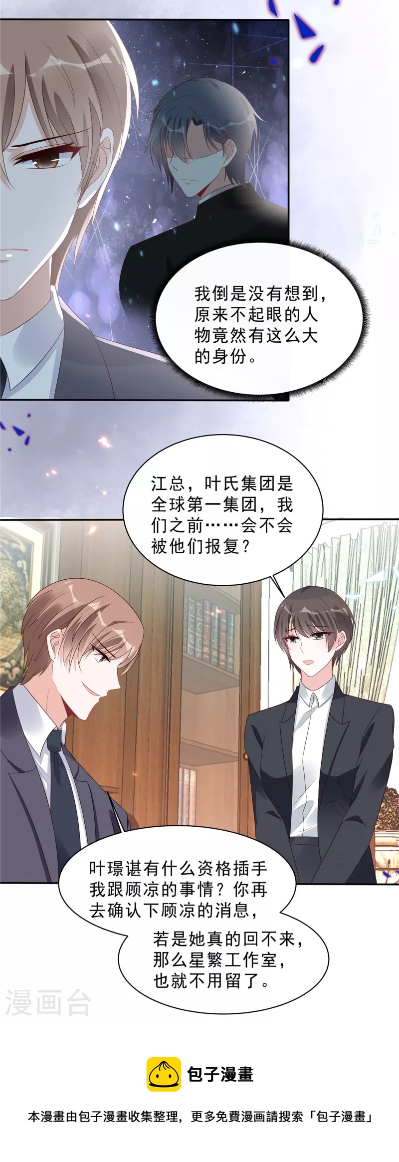 第111话 顾凉，我不准你有事-第113话