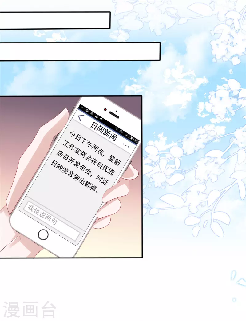 第113话 这场子我帮你找回来-第115话
