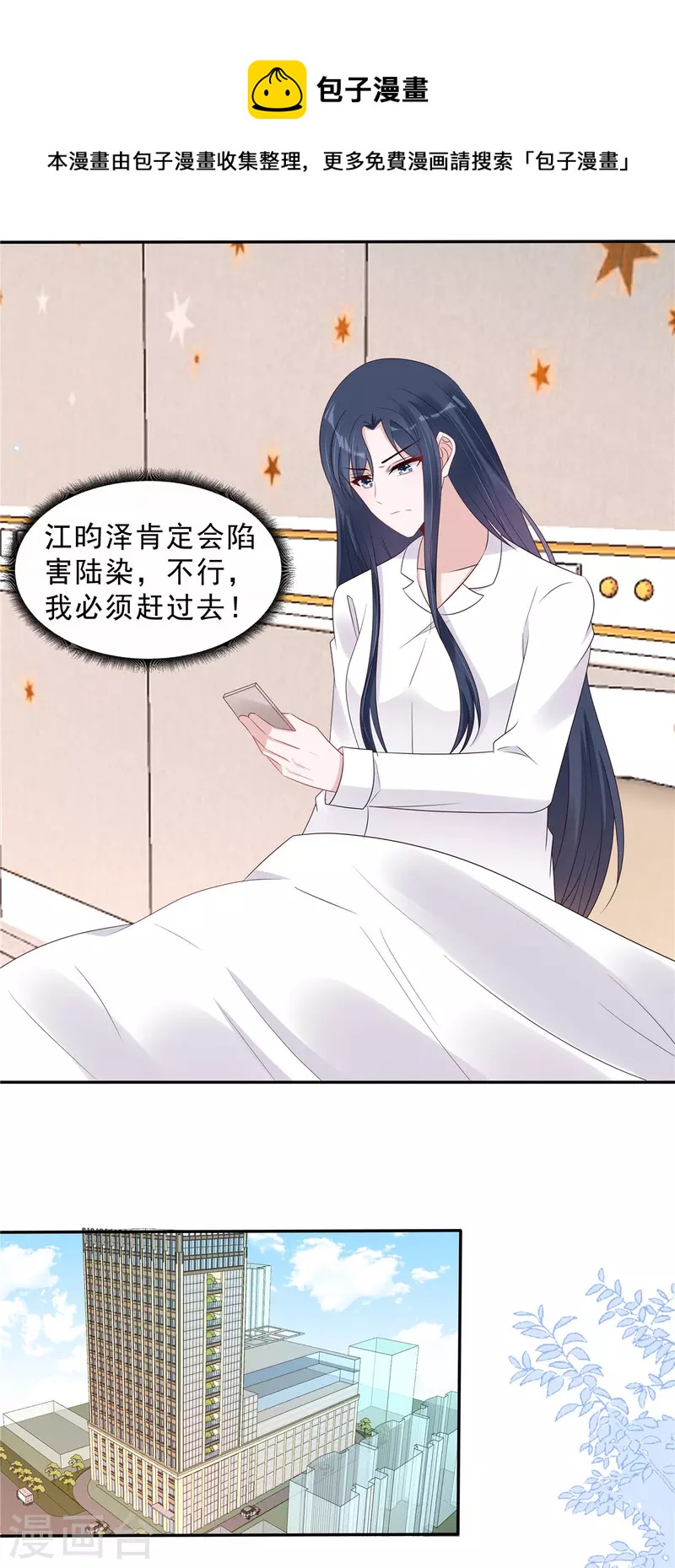 第113话 这场子我帮你找回来-第115话