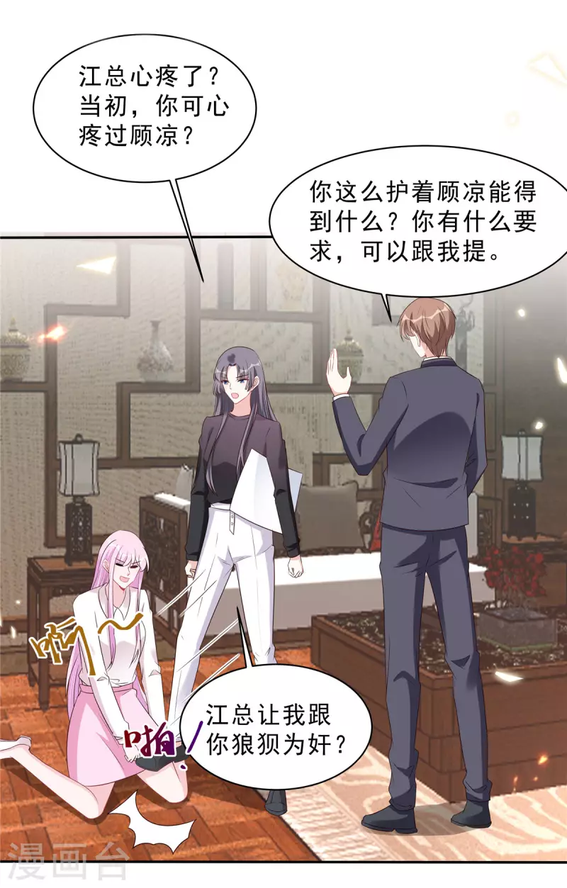 第113话 这场子我帮你找回来-第115话