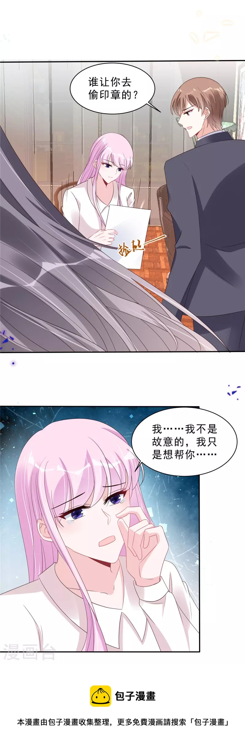 第113话 这场子我帮你找回来-第115话