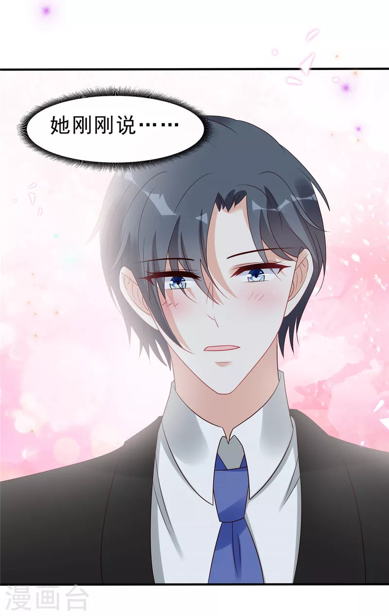 第115话 诡计多端的叶少-第117话