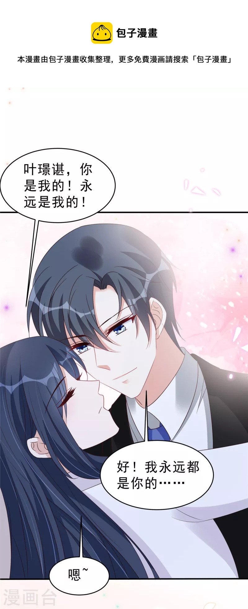 第115话 诡计多端的叶少-第117话