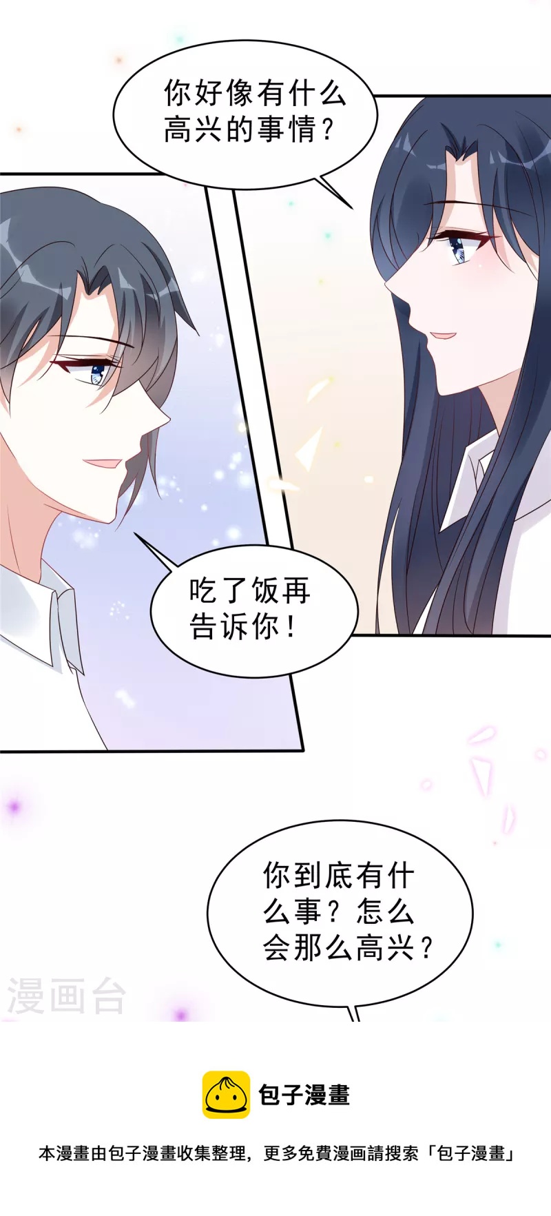 第115话 诡计多端的叶少-第117话