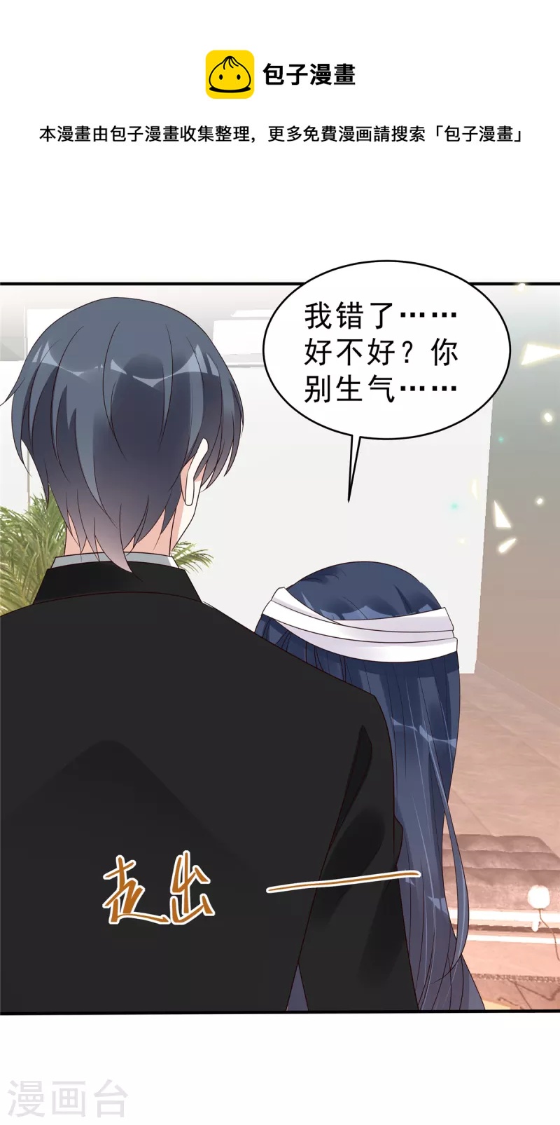 第115话 诡计多端的叶少-第117话