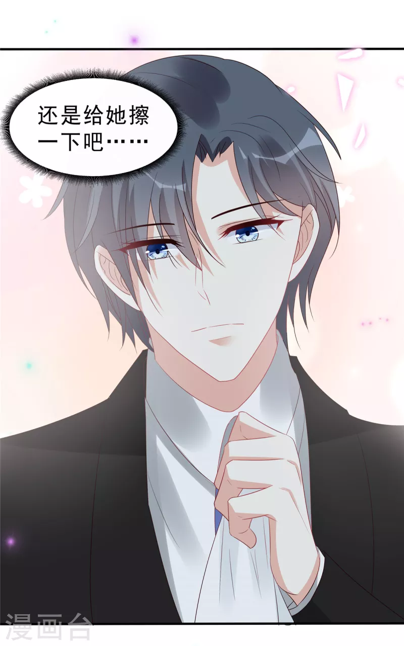 第115话 诡计多端的叶少-第117话