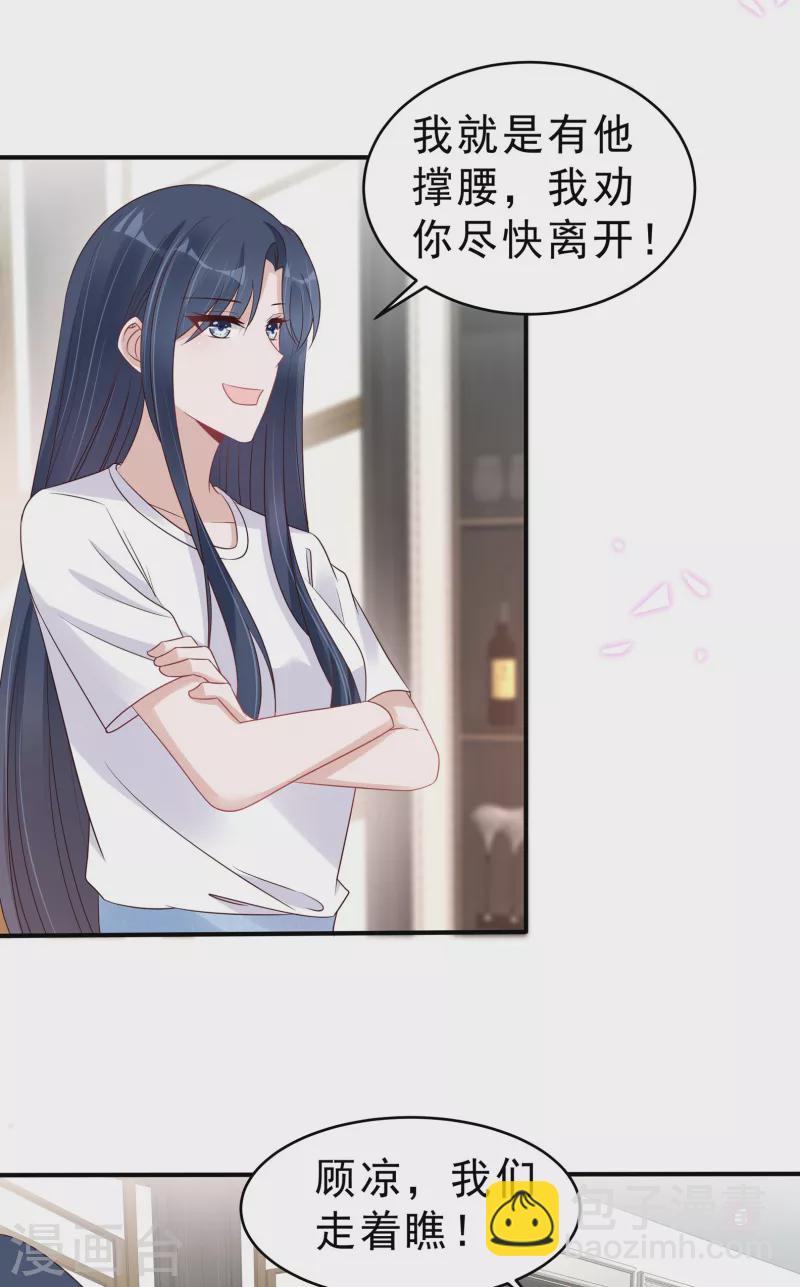 第117话 顾凉的晚宴-第119话