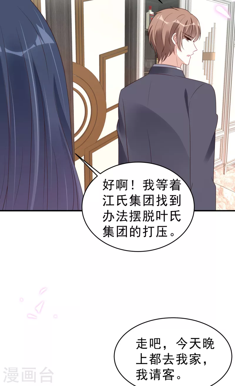 第117话 顾凉的晚宴-第119话