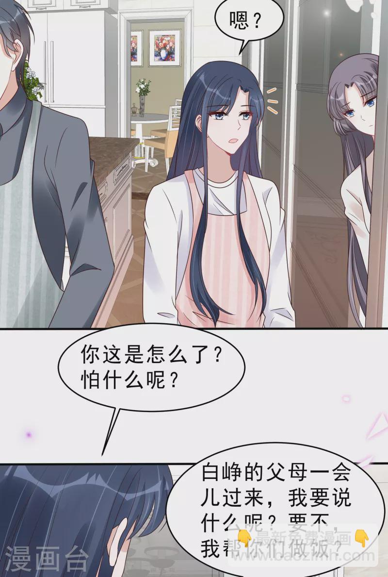 第117话 顾凉的晚宴-第119话
