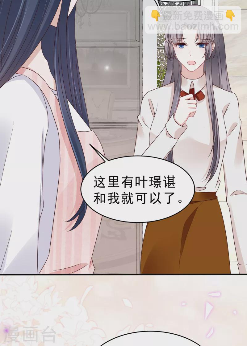 第117话 顾凉的晚宴-第119话