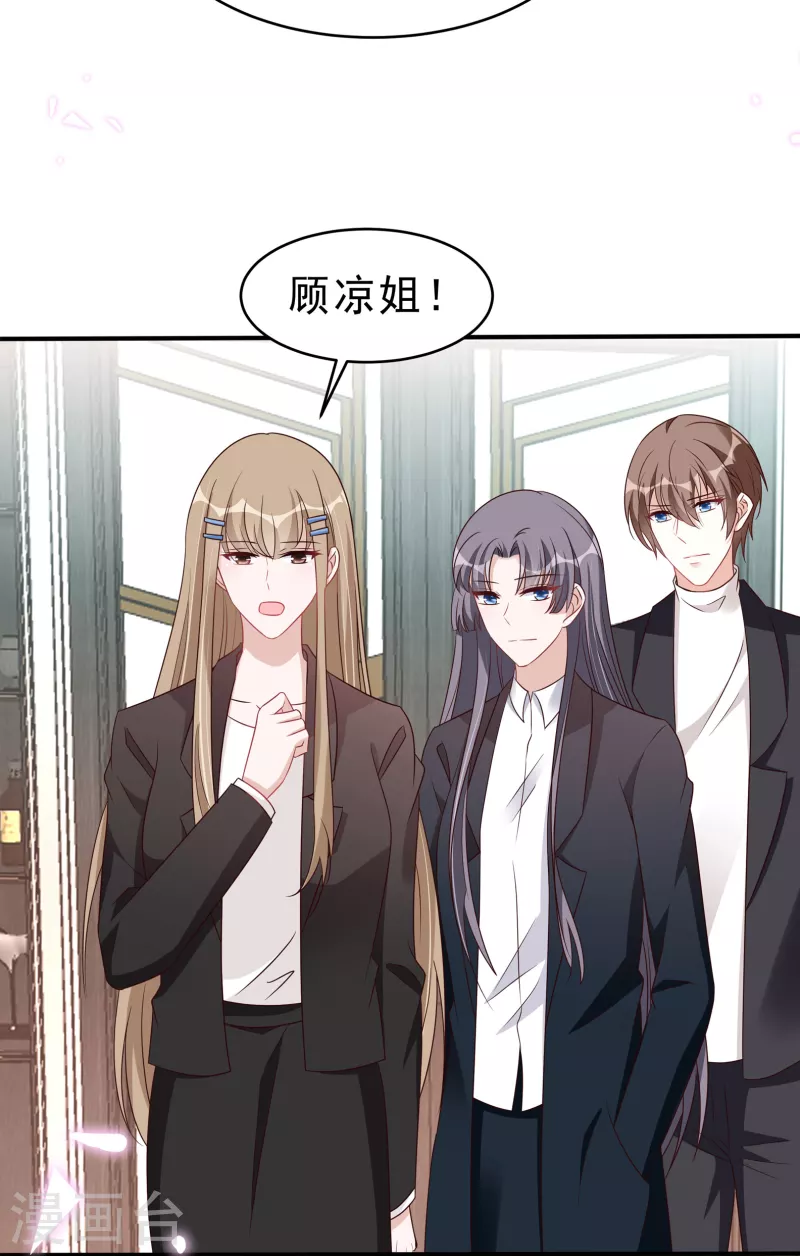 第117话 顾凉的晚宴-第119话