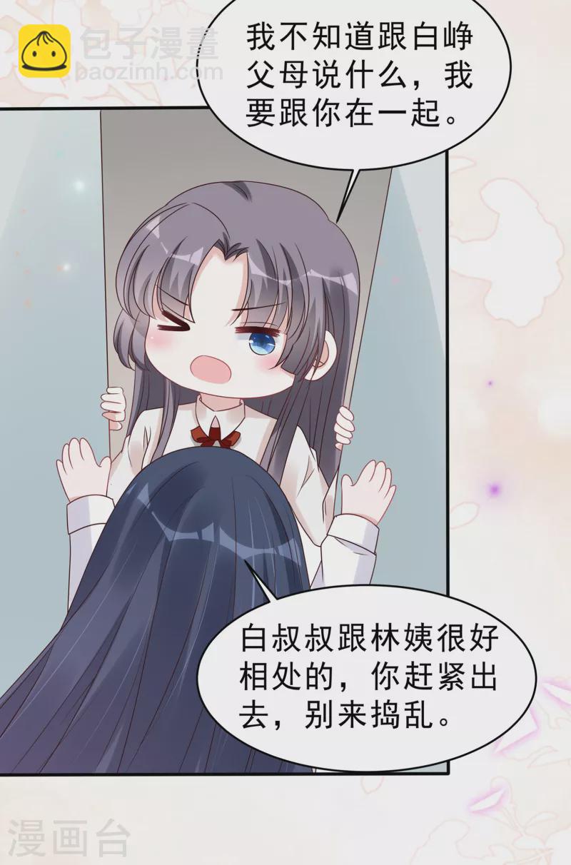 第117话 顾凉的晚宴-第119话
